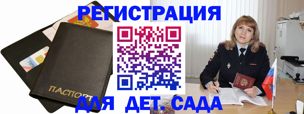 прописка паспорт в Шебекино