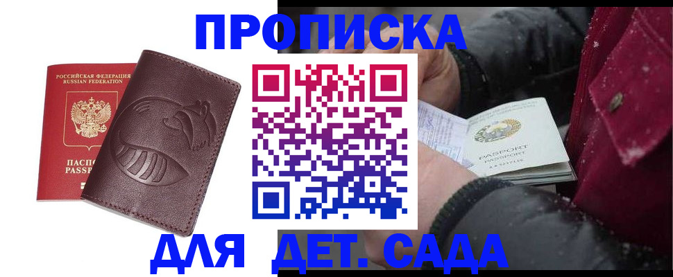 временная регистрация в квартире в Шебекино