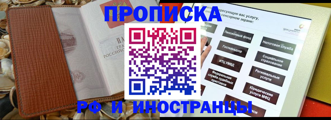 регистрация для школы в Шебекино