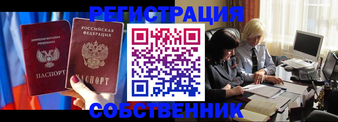 регистрация для школы в Шебекино